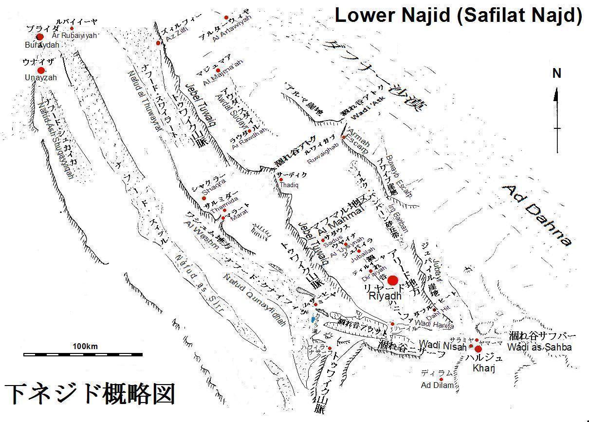 History Of Najd